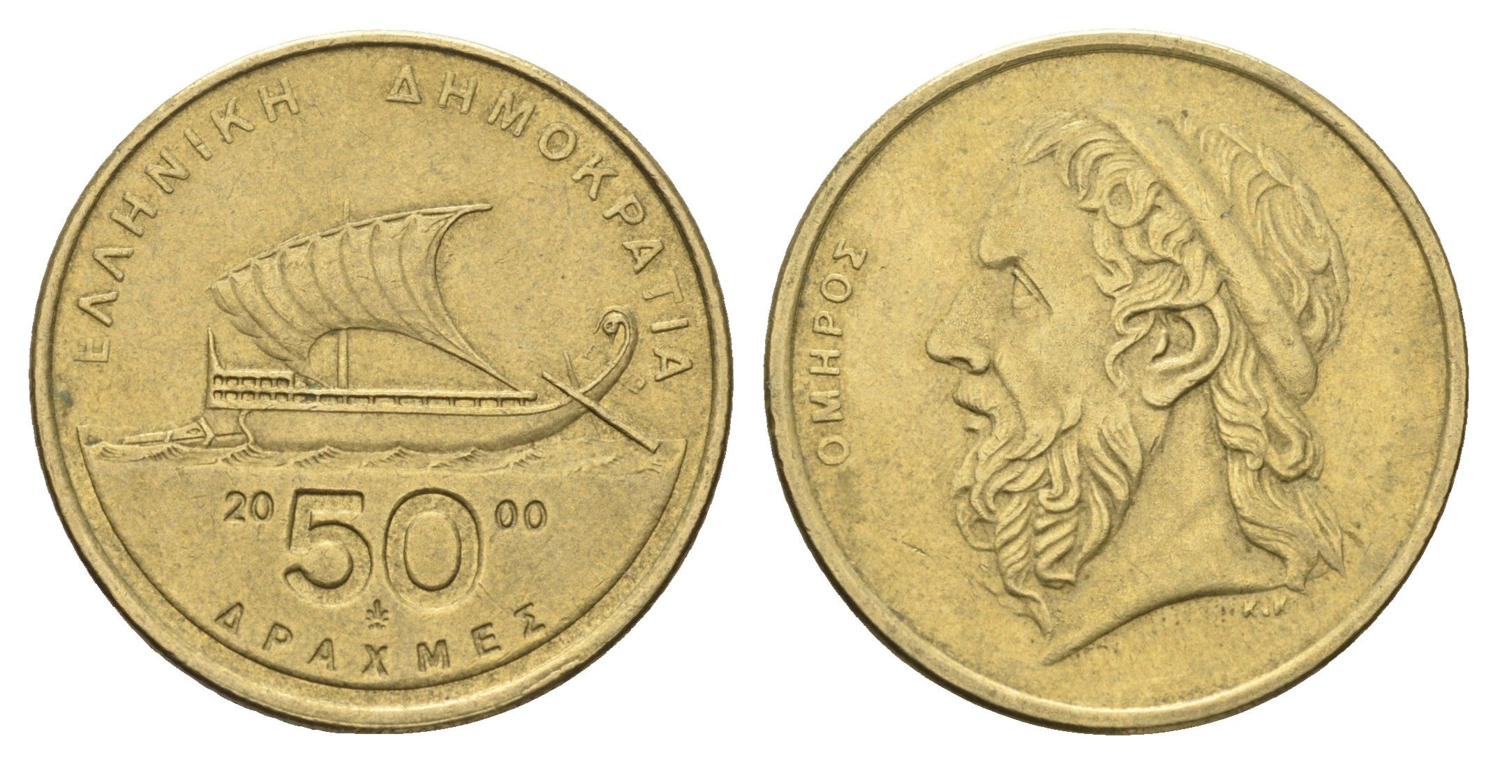 Греция 50 драхм 2000 Гомер, Античный корабль KM 147 алюминиевая бронза    4660-832
