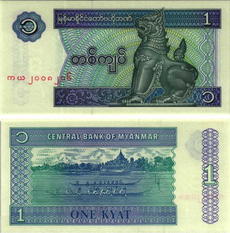 Мьянма 1 кьят 1996 Pick 69 бумага UNC (пресс) 7219-28-1-1
