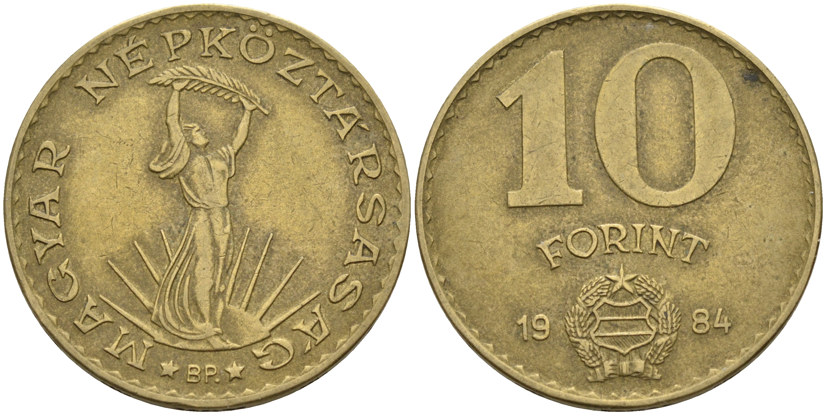 Венгрия 10 форинтов 1984 Статуя свободы KM 636 алюминиевая бронза 4591-734