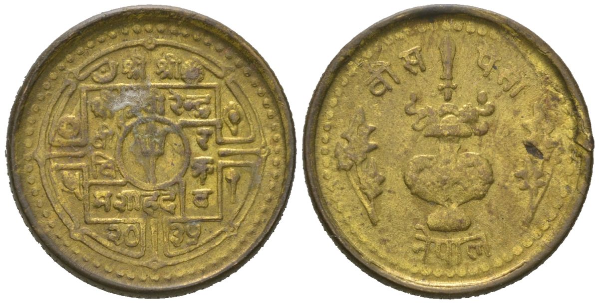 Непал 20 пайс 1978 BS 2035, ФАО KM 813 латунь 4615-158