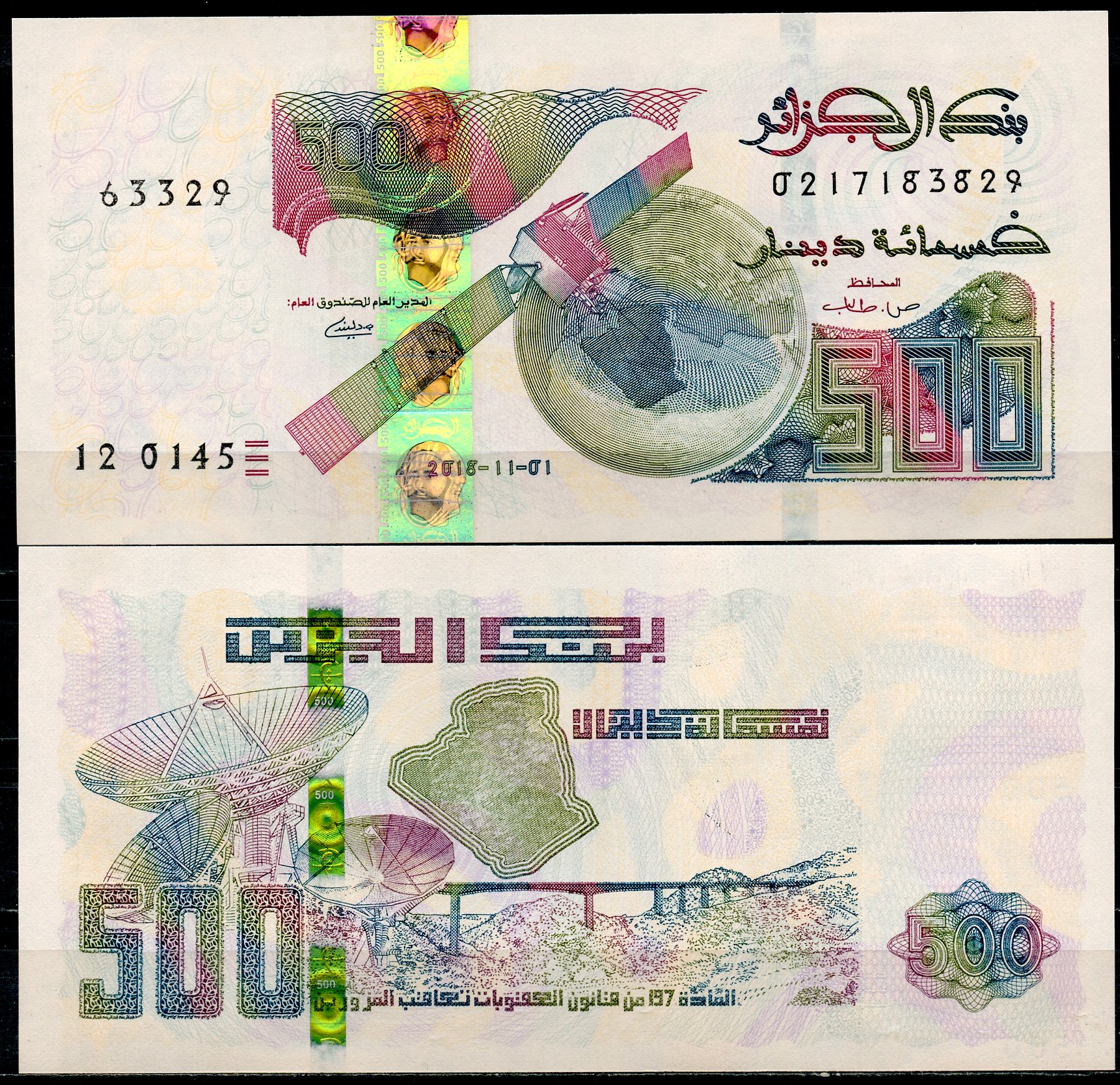 Алжир 500 динаров 2018 спутник, глобус, спутниковые тарелки, очертания Алжира, мост Pick 145 (3)  бумага  UNC (пресс) 447-78-1