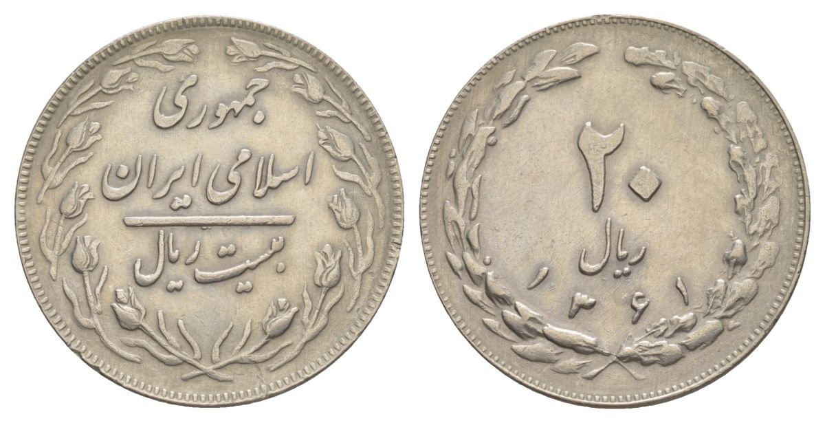 Иран 20 риалов 1982 SH 1361 KM 1236 медно-никель 4168-633