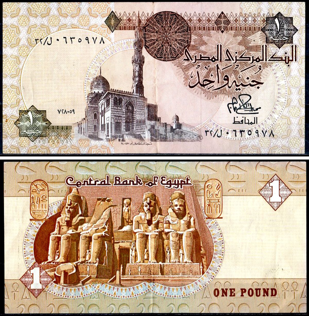 Египет 1 фунт 1978-1981 Pick 50 a бумага 7147-19-1-2