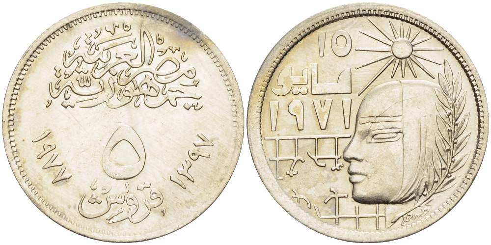 ЕГИПЕТ 5 ПИАСТРОВ 1977 АН1397, КОРРЕКТИРУЮЩАЯ РЕВОЛЮЦИЯ 1971 ГОДА KM 466 медно-никель UNC 4513-327