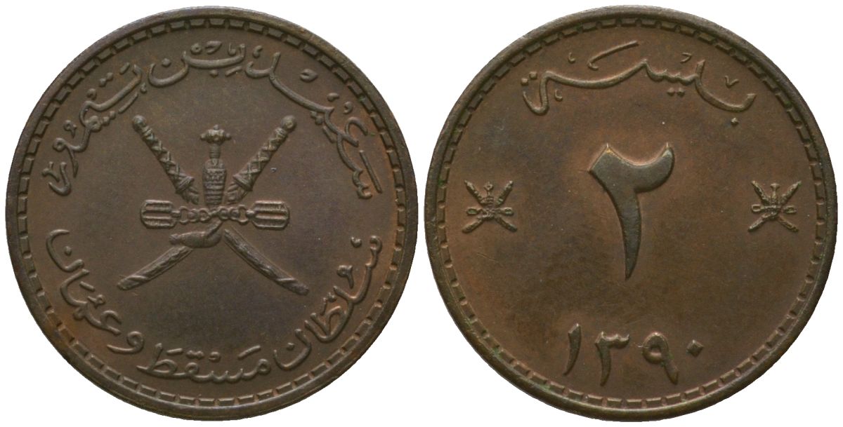 Султанат Маскат и Оман 2 байзы 1970 AH 1390, Саид бен Таймур аль-Саид (1932-1970) KM 36 бронза aUNC 4567-552