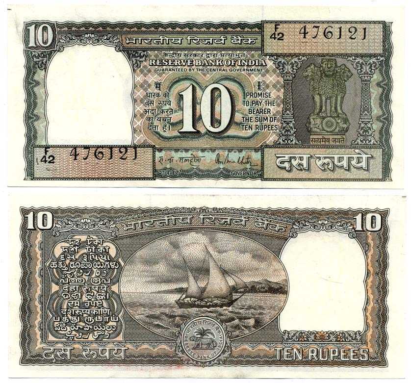 ИНДИЯ 10 РУПИЙ ND БЕЗ БУКВЫ, ПОДПИСЬ 85, ПАРУСНИК Pick 60Аа бумага 7198-12-2-2