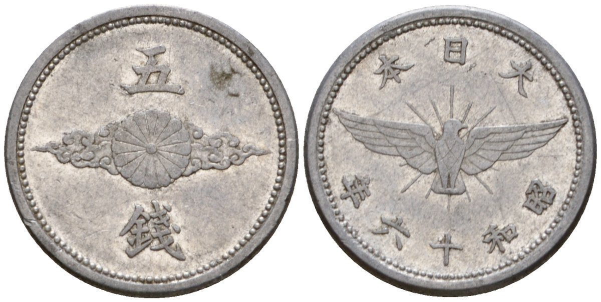 Япония 5 сен 1941 год 16, император Хирохито Сева (1926-1989) Y 60 алюминий 4602-1065