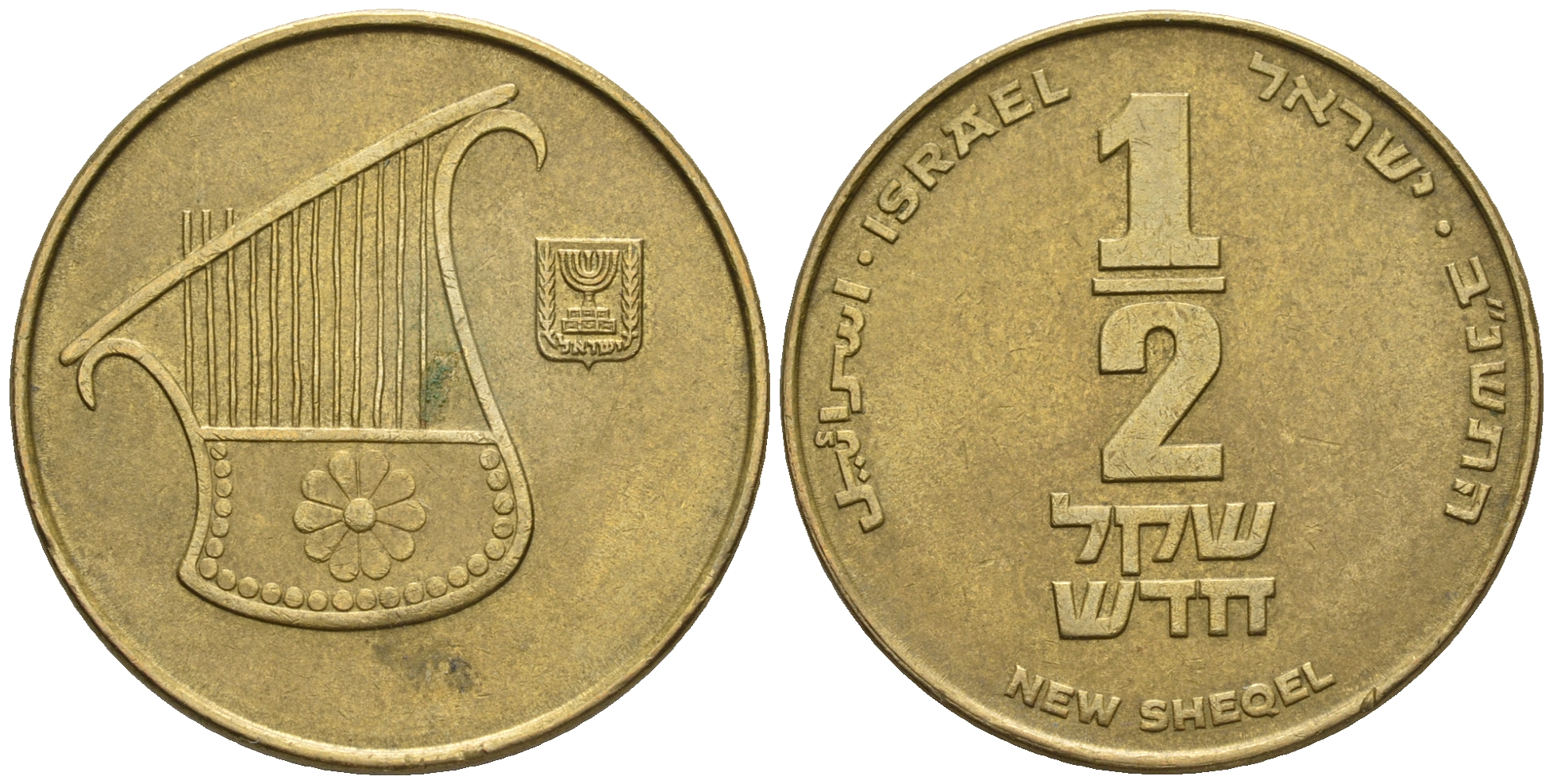 Израиль 1/2 шекеля 1992 JE 5752 KM 159 алюминиевая бронза 177-714