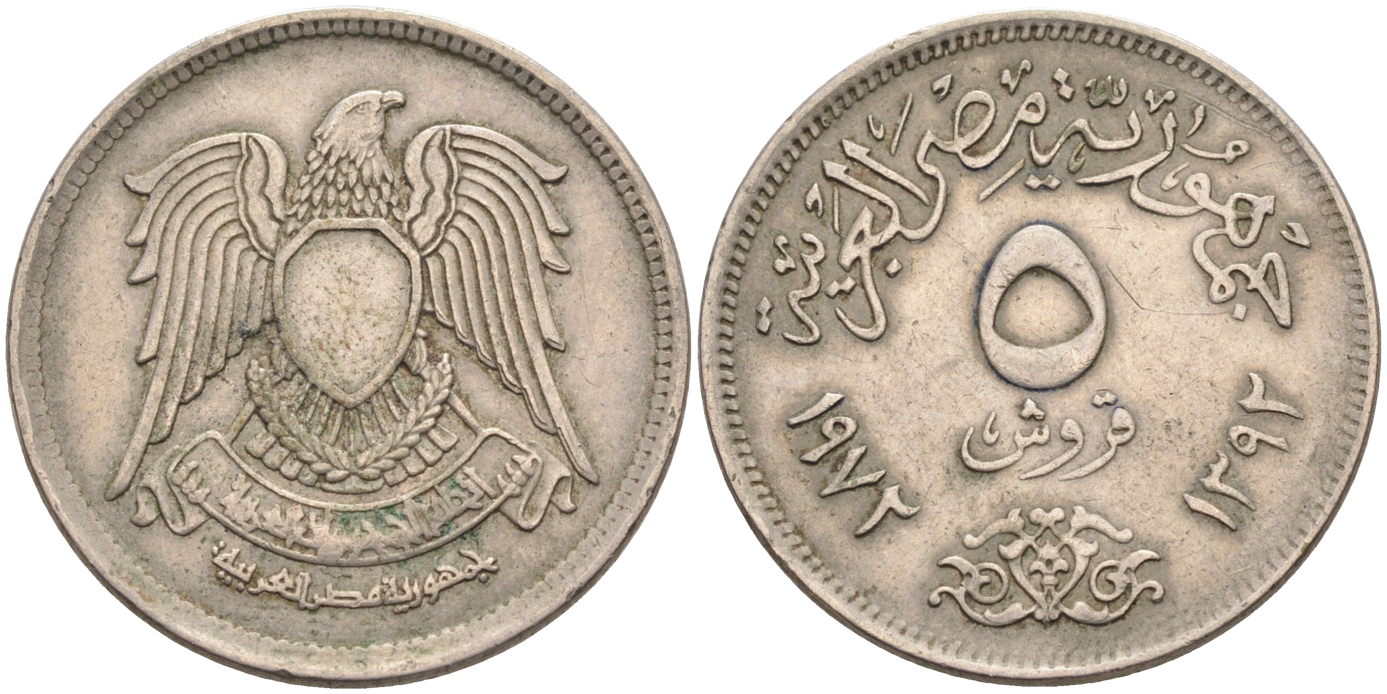 ЕГИПЕТ 5 ПИАСТРОВ 1972 ГОД 1392, ИСЛАМСКИЙ СОКОЛ KM А428 медно-никель 4589-534