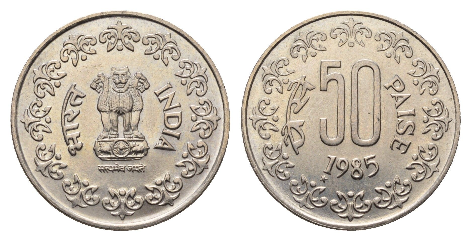 Индия 50 пайс 1985 KM 65 медно-никель UNC 4688-1222