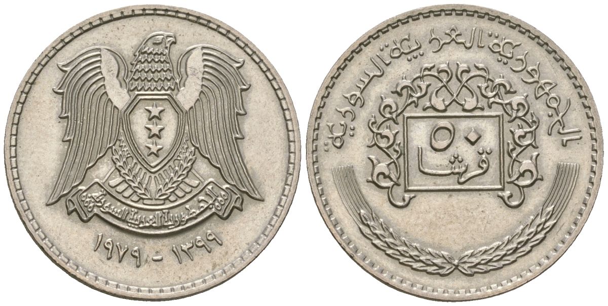 Сирия 50 пиастров 1979 KM 119 медно-никель UNC 4595-1027