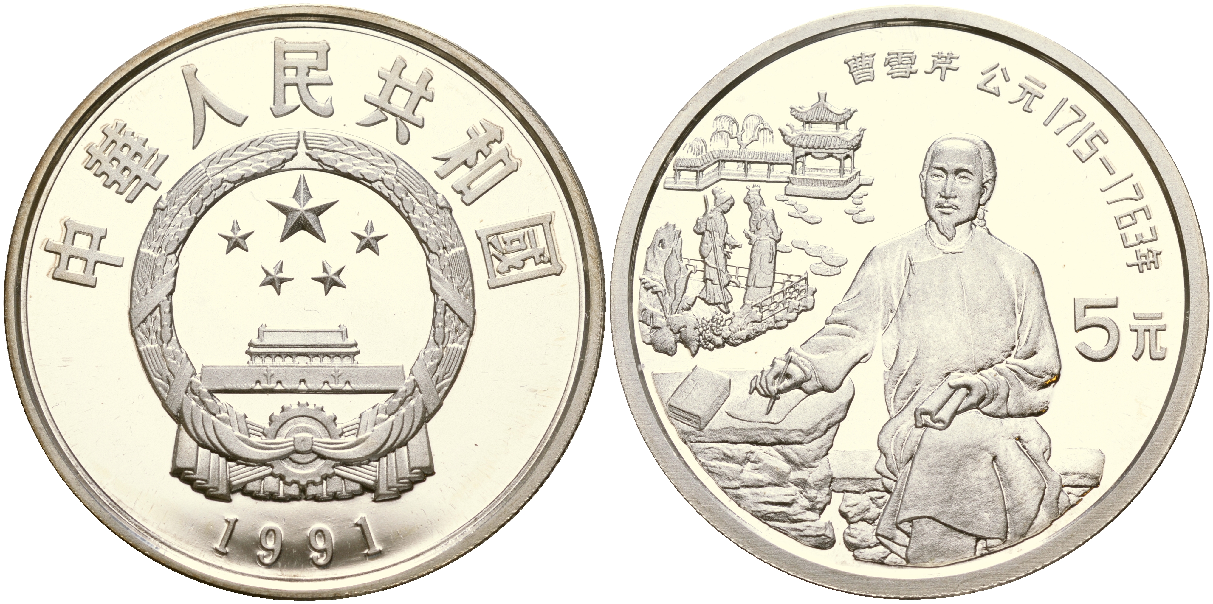 Китай набор из 40 монет по 5 юаней 1984-1993 серия история Китая серебро PROOF 8-1-06-02