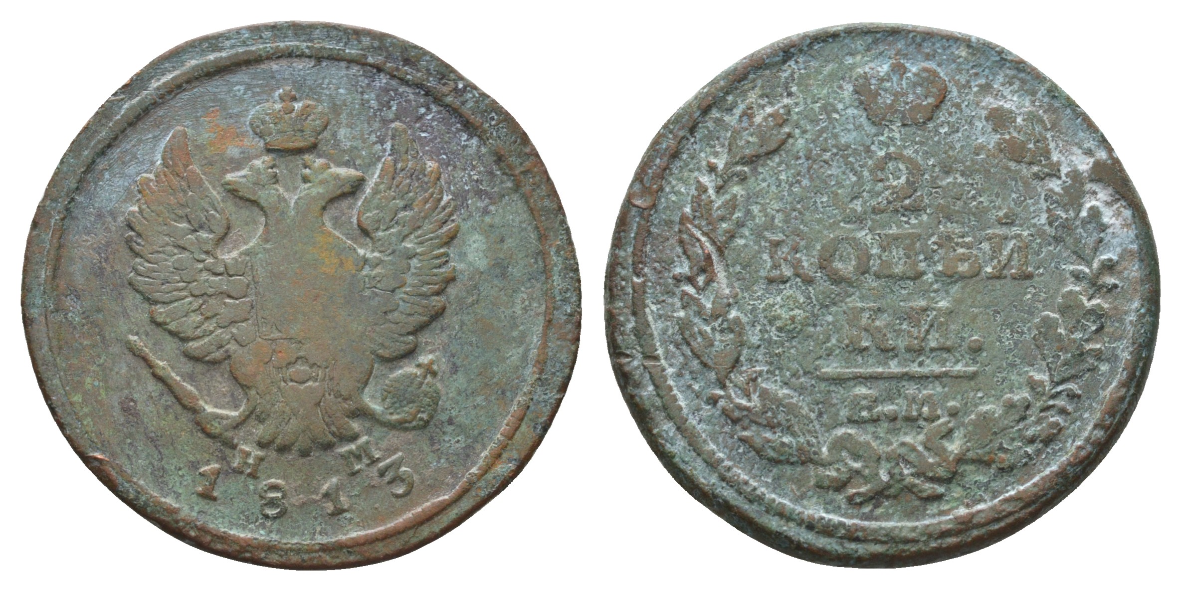 Россия 2 копейки 1813 ЕМ-НМ, Александр I (1801-1825), Екатеринбургский монетный двор Биткин 353 медь    4683-112