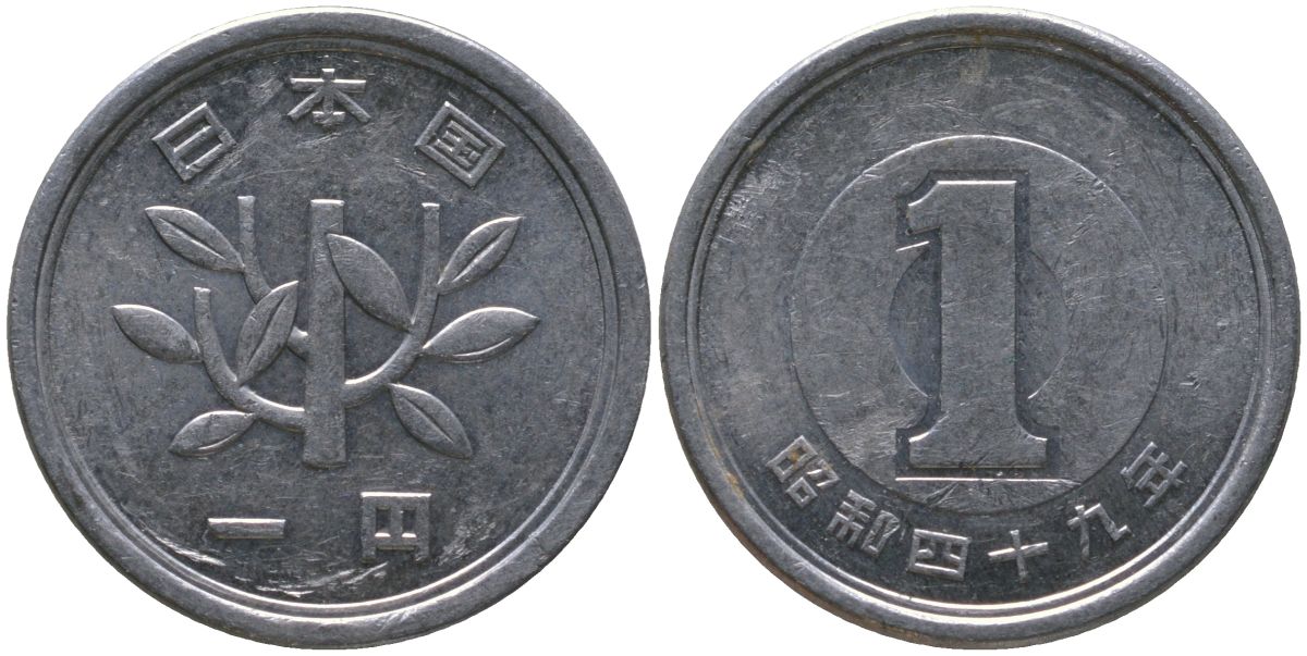 Япония 1 йена 1974 Yr. 49, Хирохито (1926-1989) KM 74 алюминий 4549-1224