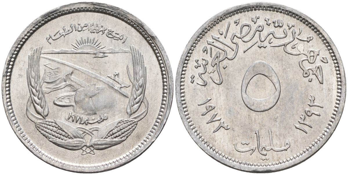 Египет 5 миллимов 1973 ФАО KM 433 алюминий aUNC 4153-612
