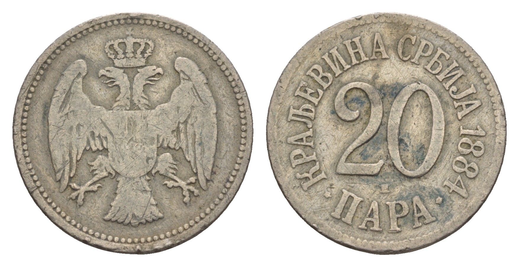 Сербия 20 пара 1884 Милан Обренович IV (1882-1889) KM 20 медно-никель 4657-654