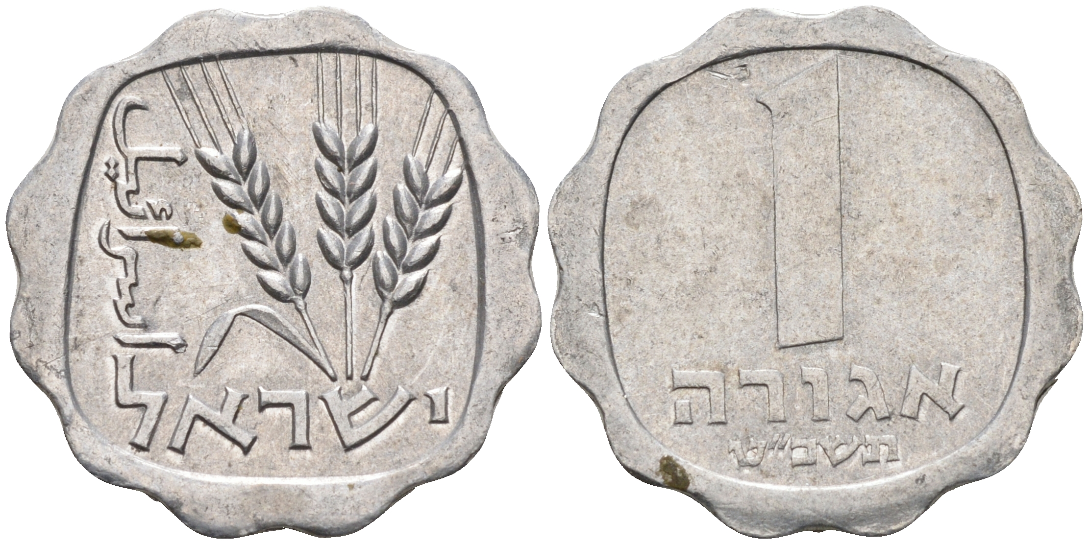 Израиль 1 агора 1966 JE5726 KM 24.1 алюминий 4591-725