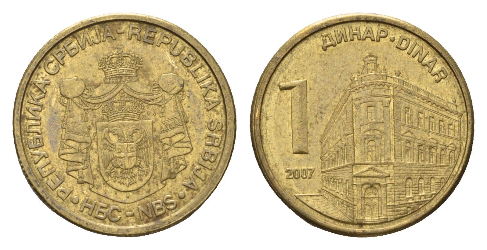 Сербия 1 динар 2007 KM 39 никель латунь 4694-1132