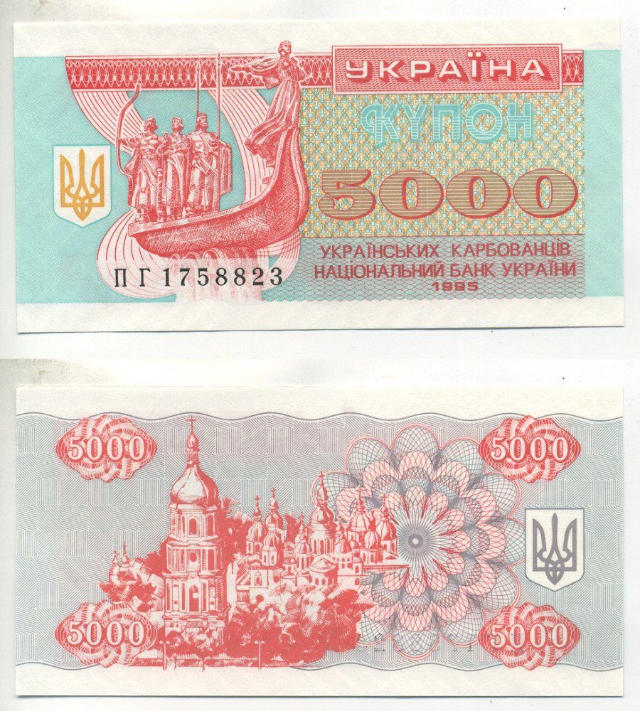 УКРАИНА 5000 КУПОНОВ 1995 Pick 93b, Сергеев 48 бумага UNC (ПРЕСС) 7484-62-2