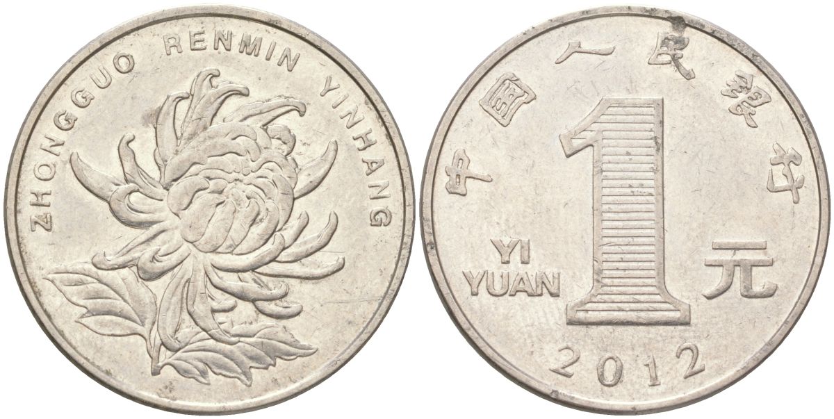 Китай 1 юань 2012 KM 1212 сталь плакированная никелем 4143-836