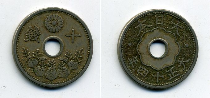 ЯПОНИЯ 10 СЕН 1925 медно-никель 41-656