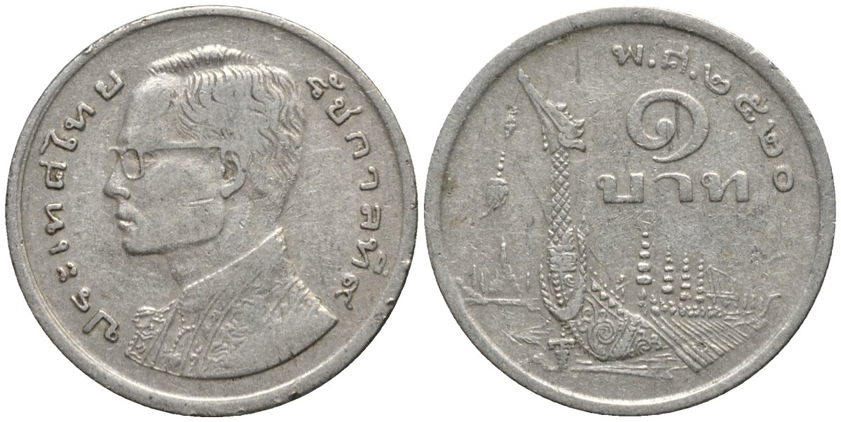 Таиланд 1 бат 1977 ВЕ2520, Рама IX (1946-2016) древний корабль KM 110 медно-никель 4577-557