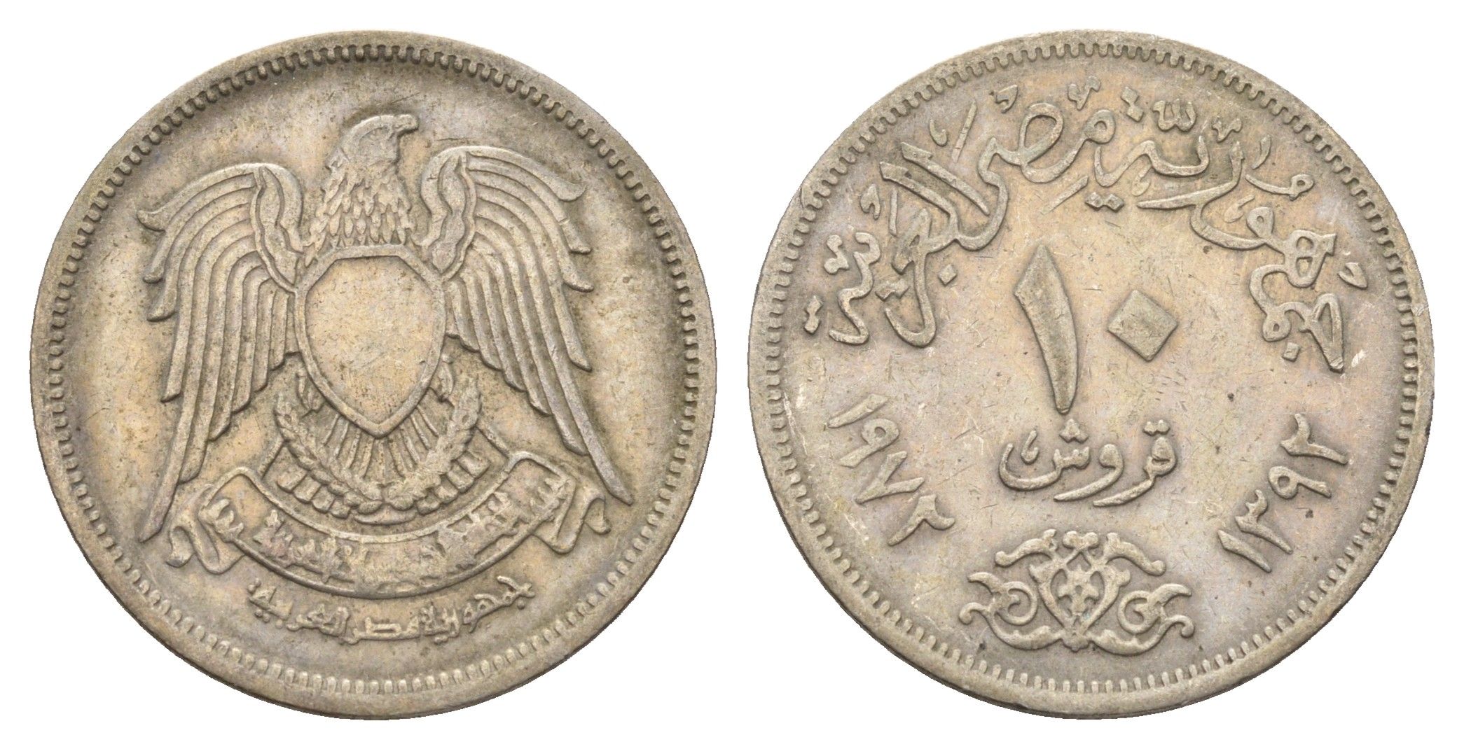 Египет 10 пиастров 1972 KM 430 медно-никель 4673-524