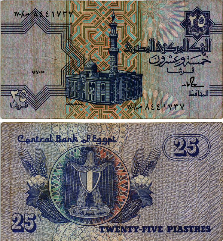 ЕГИПЕТ 25 ПИАСТРОВ 1990-1999 ПОДПИСЬ 18 Pick 57b бумага XF 7486-60-1-1