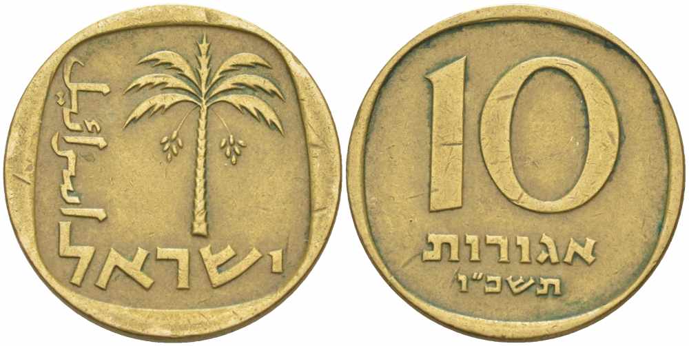 Израиль 10 агора 1966 JE 5726 KM 26 алюминиевая бронза 4364-3017