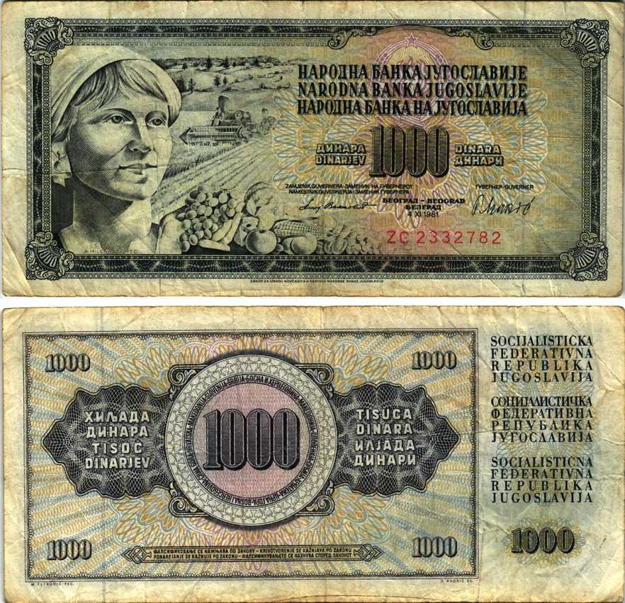 Югославия 1000 динаров 1981 крестьянка с фруктами Pick 92 d  бумага 7147-20-2-2