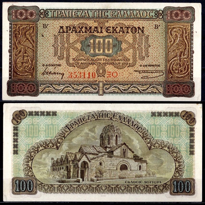 Греция 100 драхм 1941 Pick 116 a (2) бумага UNC (пресс) 6281-18-1-2