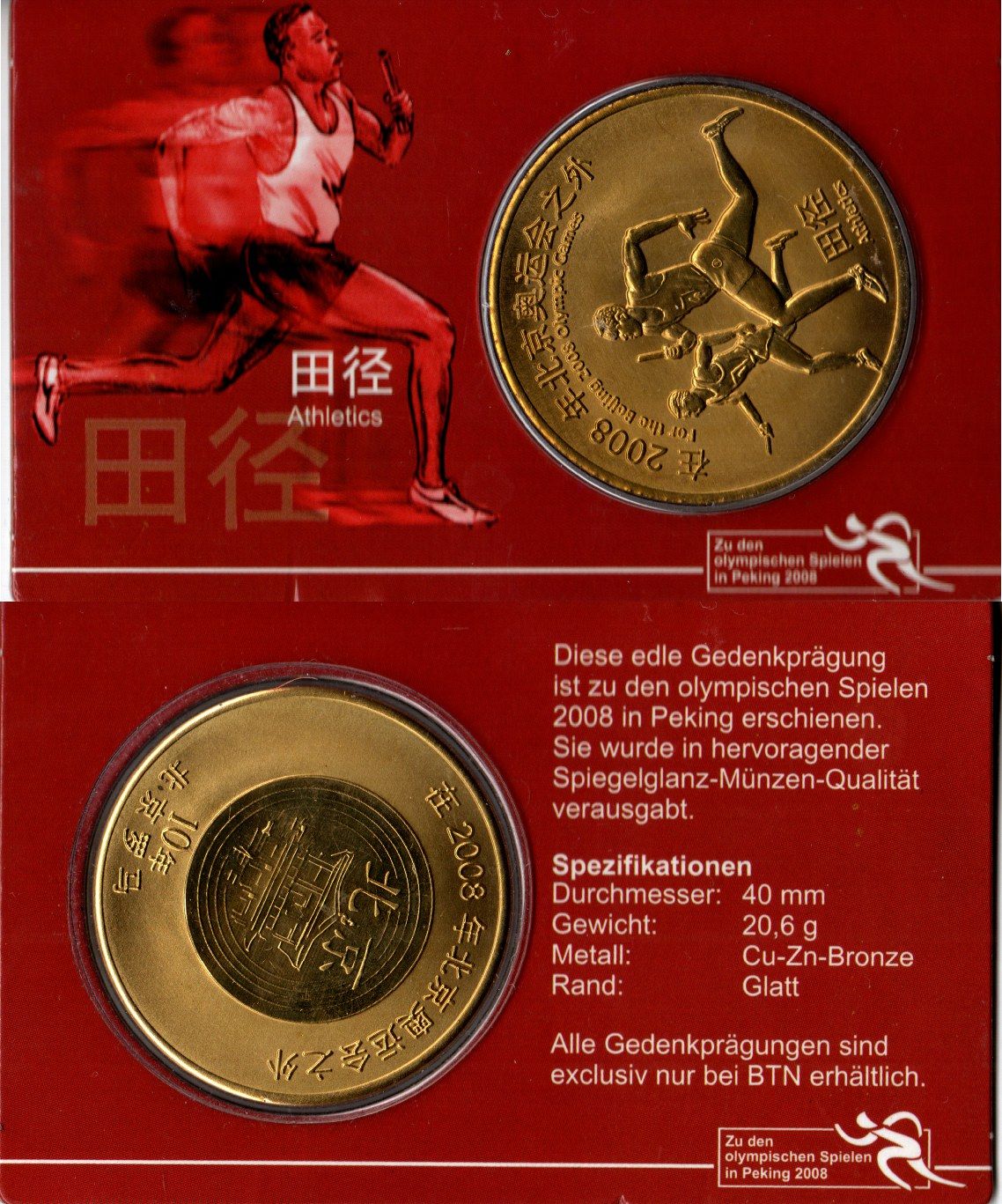 Китай 10 юаней 2008 XXX летние Олимпийские Игры, Пекин 2008 - Лёгкая атлетика, в оригинальном блистер латунь UNC 3-4-10-25