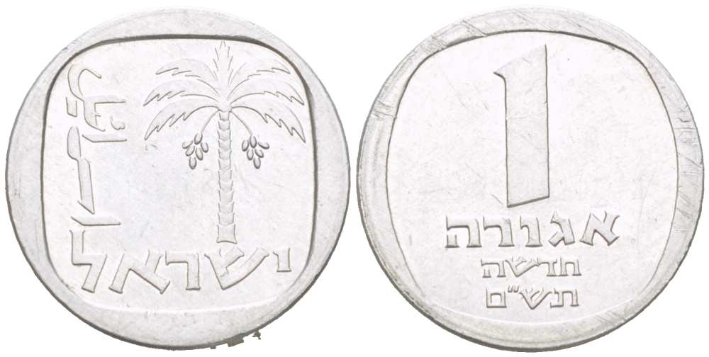 Израиль 1 новая агора 1980 JE 5740 KM 106 алюминий 217-1213
