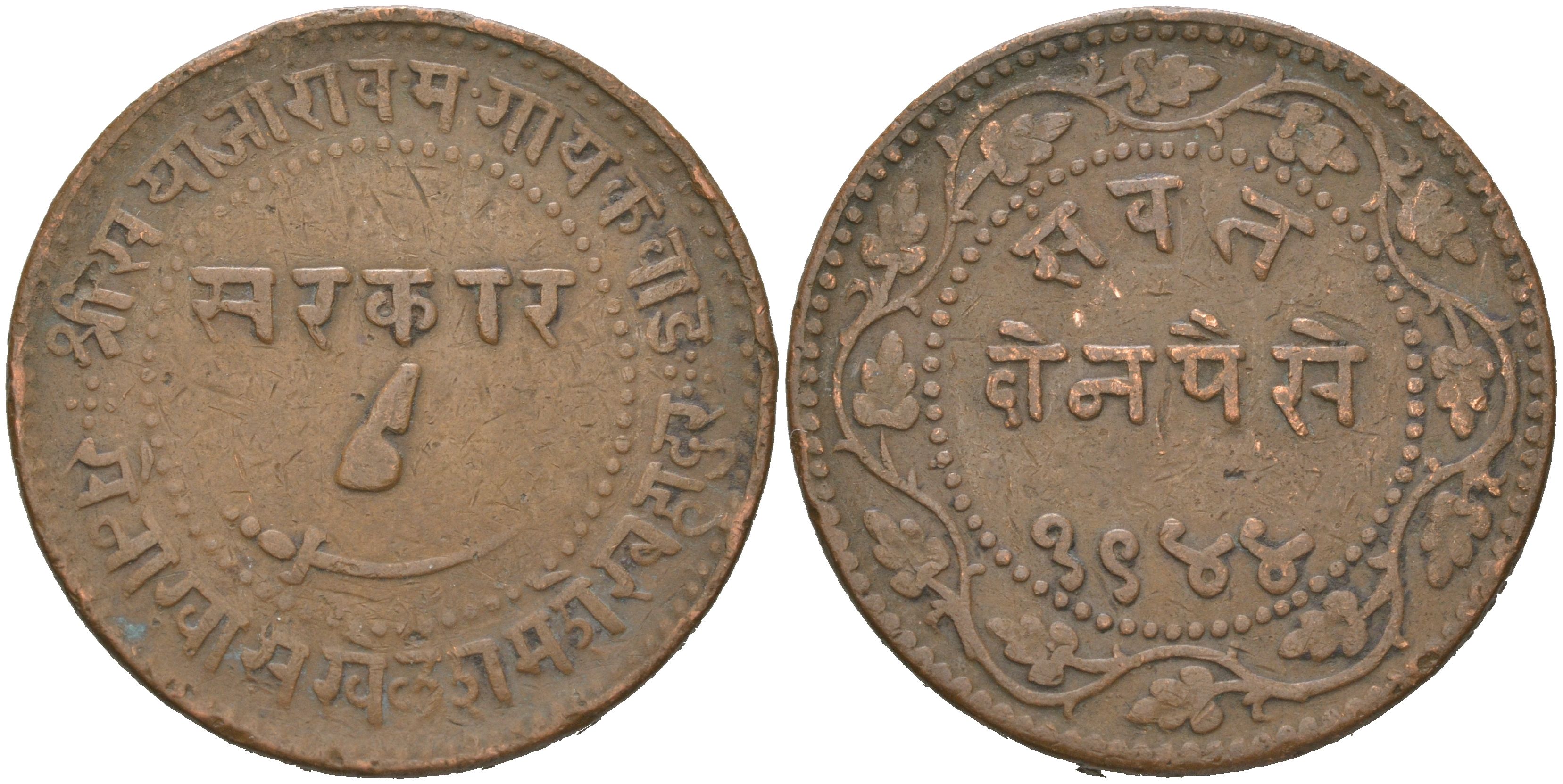 Британская Индия, Барода 2 пайса 1887 VS 1944 туземное княжество, Саяджирао Гаеквад III (1875-1939) Y 32.2 медь 4620-752