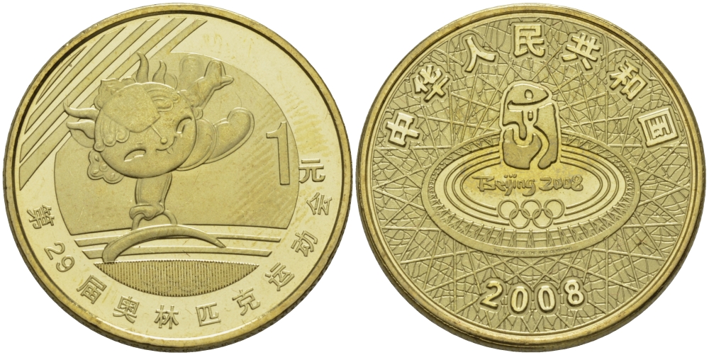 Китай 1 юань 2008 XXIX Летние Олимпийские игры 2008 года в Пекине, символика, гимнастика KM 1671 латунь PROOF 1072-10-61