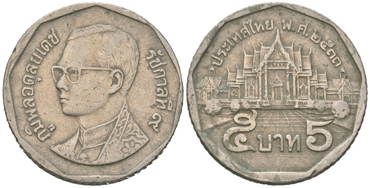 Таиланд 5 бат 1990 BE 2533, Рама IX (1946-2016) KM 219 медь плакированная медно-никелем 4592-113