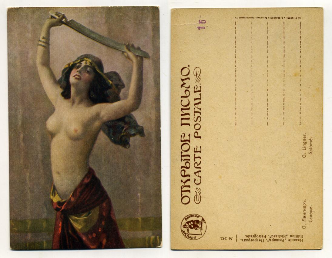 РОССИЯ ОТКРЫТКА 1900-1917 О. ЛИНГНЕР. САЛОМЕ. ИЗДАНИЕ 'РИШАРЪ' бумага 153-29-22