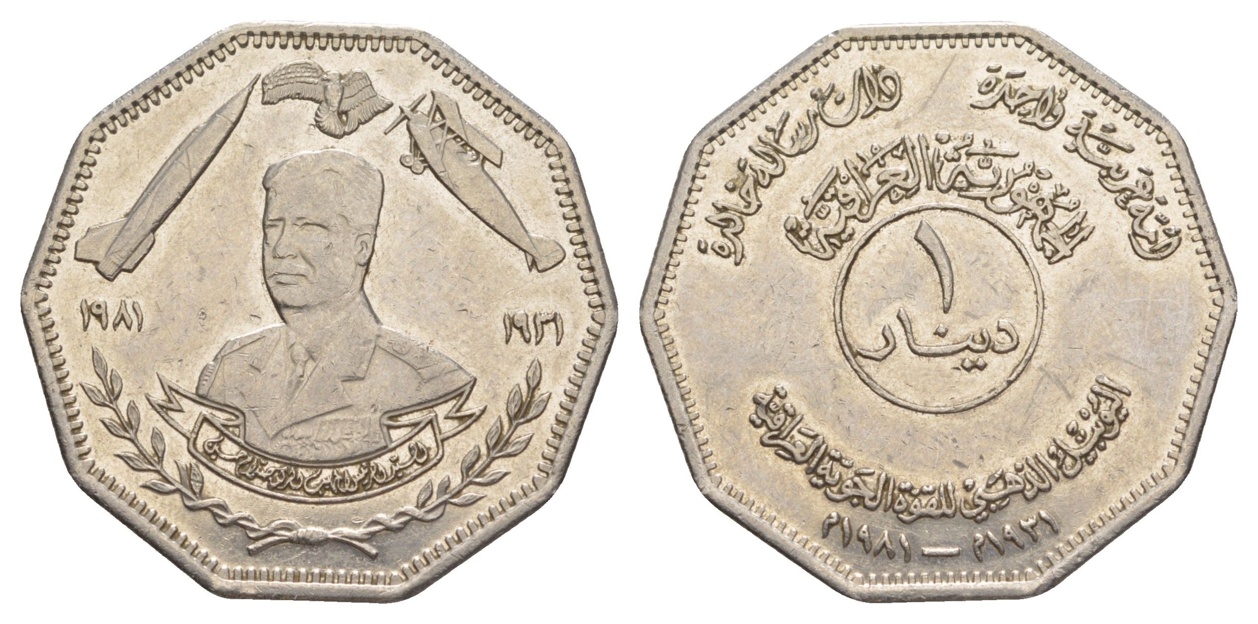 Ирак 1 динар 1981 50 лет Военно-воздушным силам Ирака KM 153 медно-никель 00-810-35