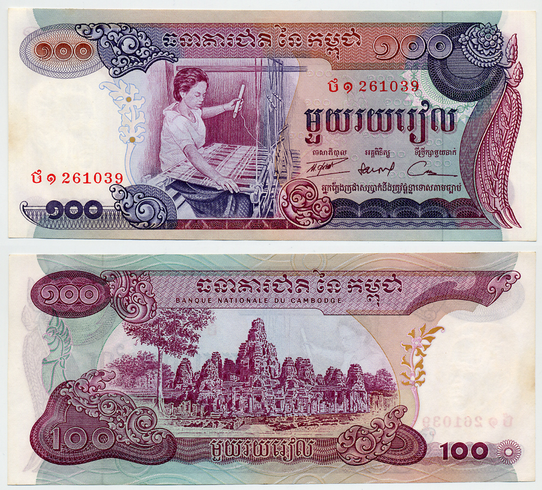 Камбоджа 100 риэлей 1973 ткач, храм Ангкор-Ват Pick 15 а бумага аUNC 6293-12-1