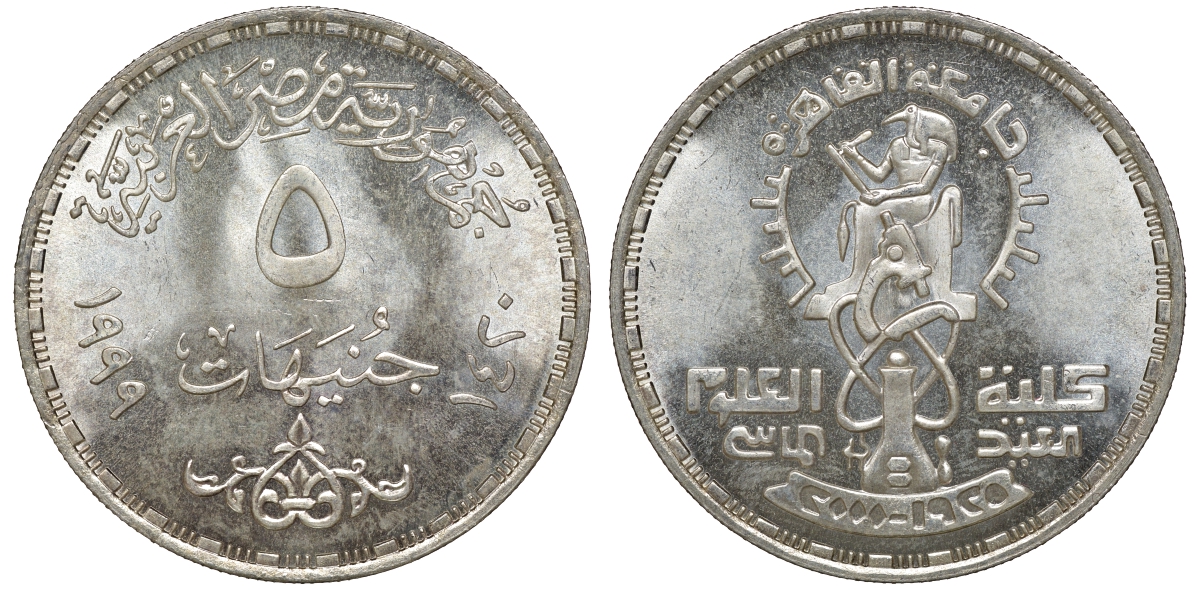 Египет 5 фунтов 1999 75 лет университету Дар-эль-Элоун KM 897 серебро  UNC  00-000