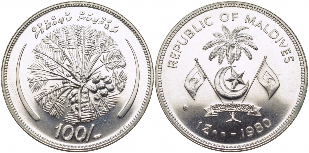 Мальдивские острова 100 руфий 1980 FAO, кокосовая пальма KM 63 серебро UNC 1071-9-34