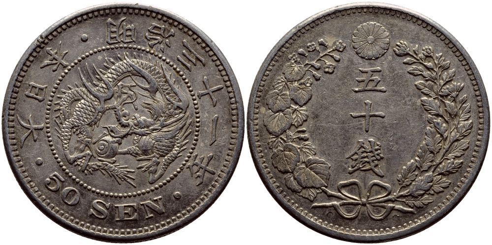 Япония 50 сен 1898 31 год, император Мэйдзи (1867-1912) KM 25 серебро 3896-535