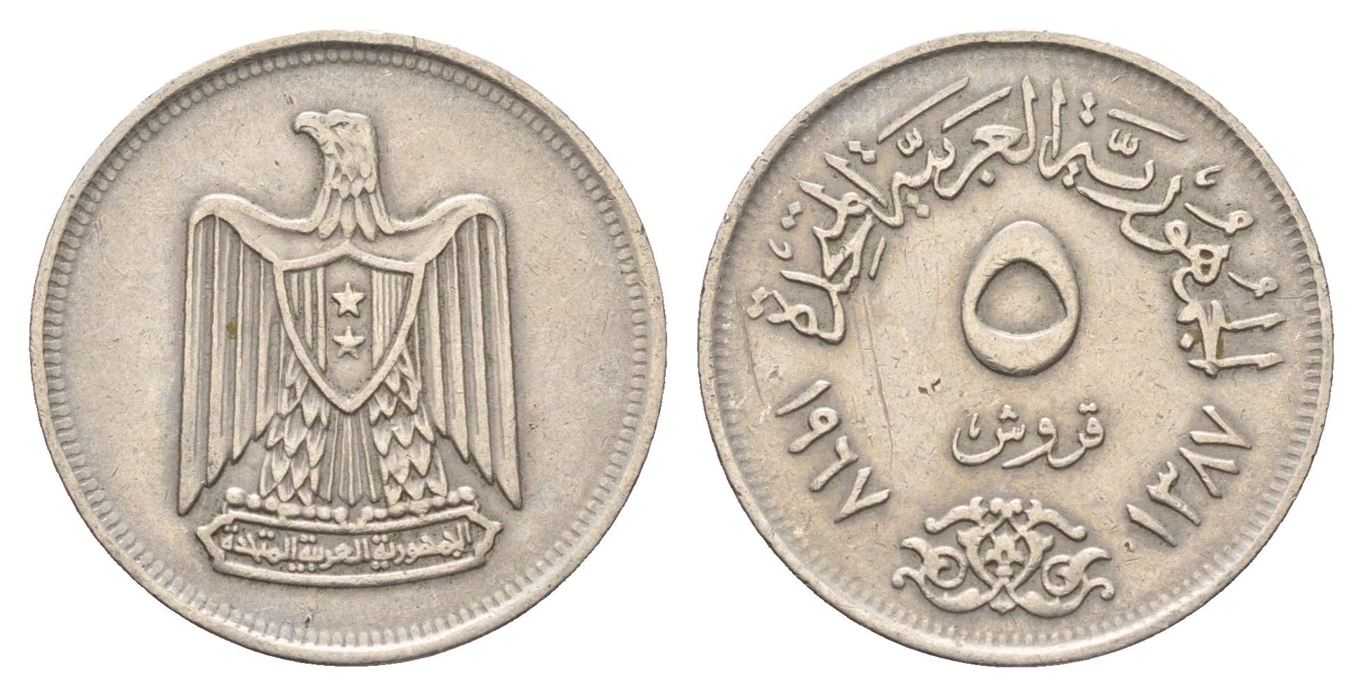 Египет 5 миллим 1967 KM 412 медно-никель 4673-141