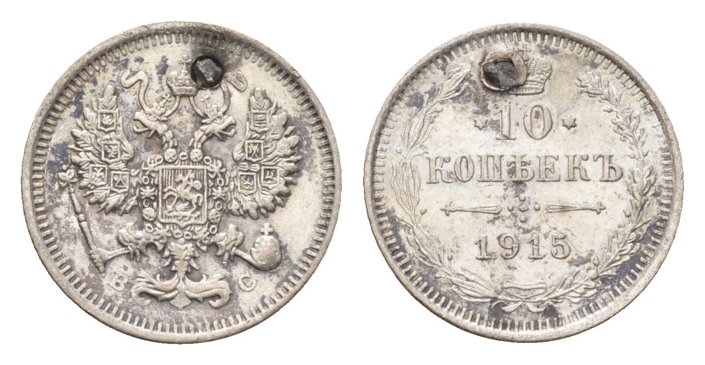Россия 10 копеек 1915 Y 20a серебро 4702-1055