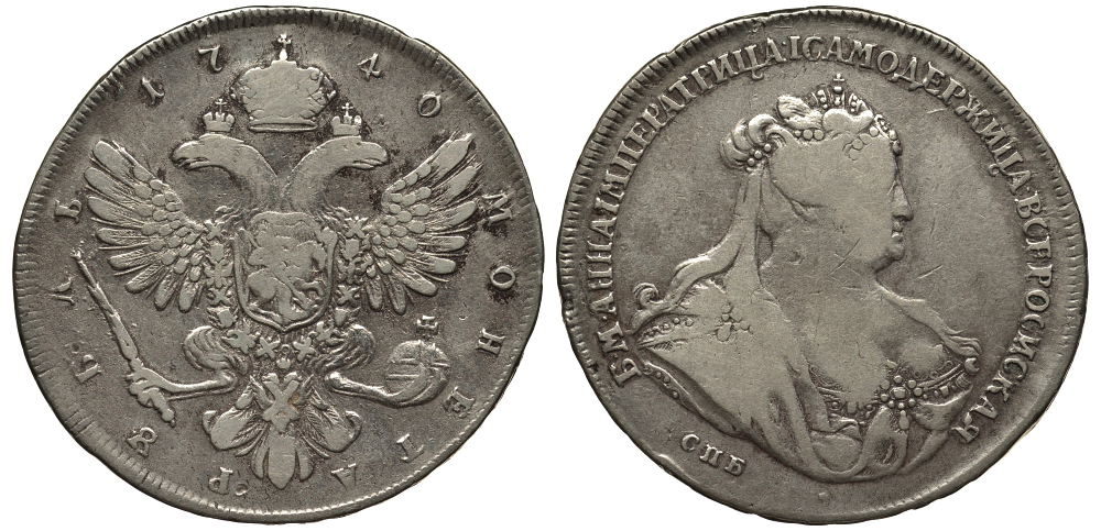 Россия 1 рубль 1740 Анна Иоановна (1730-1740), Петербургский тип, внизу одна звезда Биткин 240 серебро    00-822-69