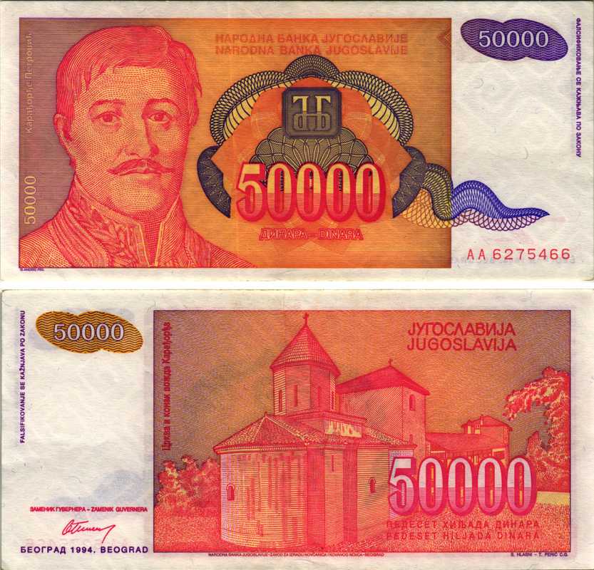 ЮГОСЛАВИЯ 50000 ДИНАРОВ 1994 БЕЛГРАД, ГЕОРГИЙ ПЕТРОВИЧ КАРАГЕОРГИЙ (1762-1817) РУКОВОДИТЕЛЬ ПЕРВОГО СЕРБСКОГО ВОССТАНИЯ ПРОТИВ ОСМАНСКОЙ ИМПЕРИИ Pick 142а бумага 8588-61-3-1