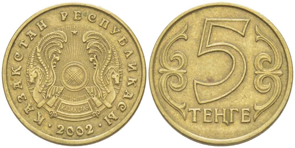 КАЗАХСТАН 5 ТЕНГЕ 2002 KM 24 латунь 66-145