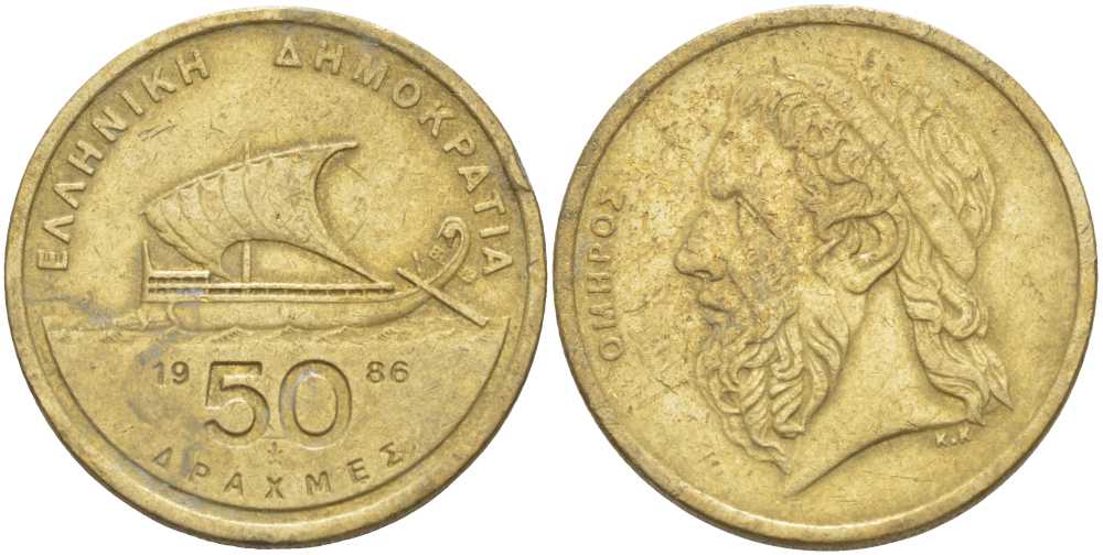 ГРЕЦИЯ 50 ДРАХМ 1986 ГОМЕР, АНТИЧНЫЙ КОРАБЛЬ KM 147 никель латунь 4403-414