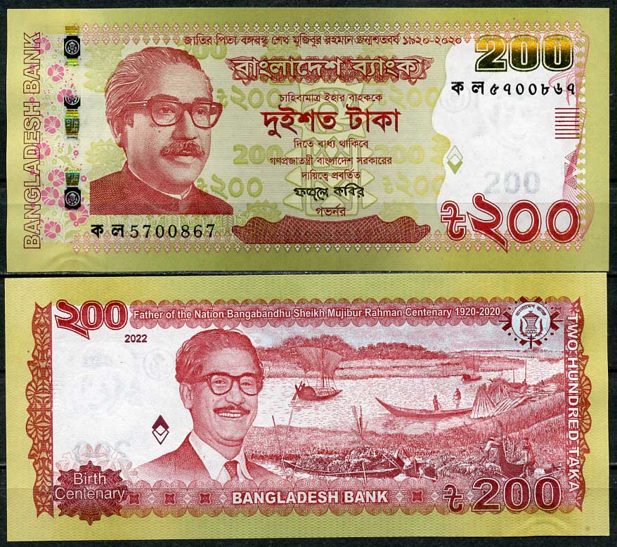 Бангладеш 200 така 2022 100 со дня рождения отца нации Муджибура Рахмана (1920-2020) Pick 67 b  бумага  UNC (пресс) 448-15-1