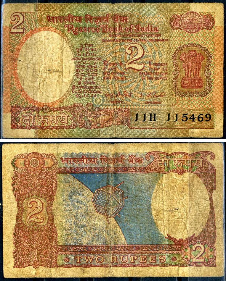 Индия 2 рупии ND (1975-1996) Pick 79 e бумага 7214-28-2-2